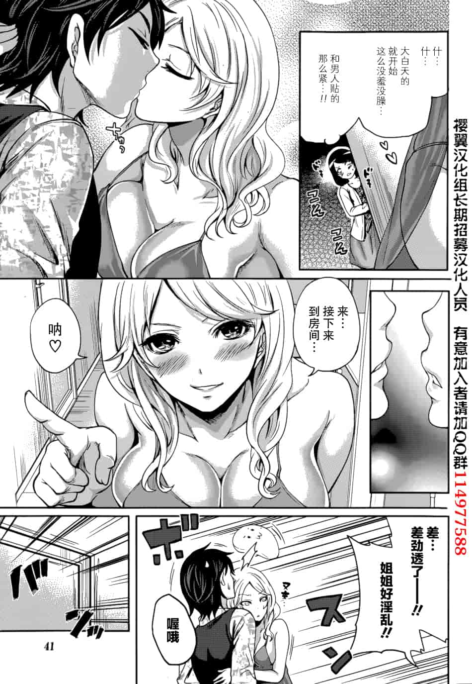 汉化版-[宮原歩] 彼氏なんていらないけどエッチがしたい！第1-6章_第1集