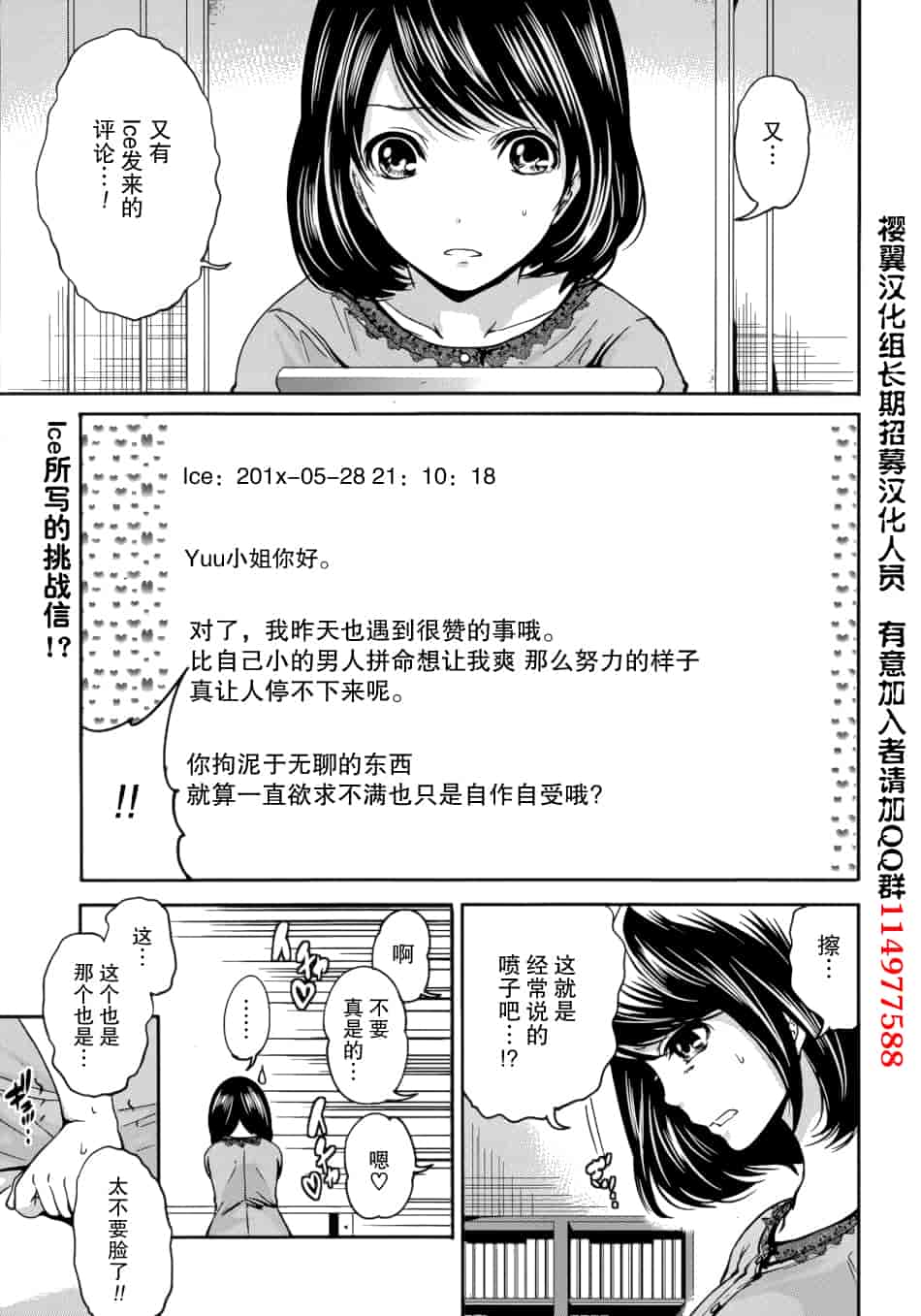 汉化版-[宮原歩] 彼氏なんていらないけどエッチがしたい！第1-6章_第3集