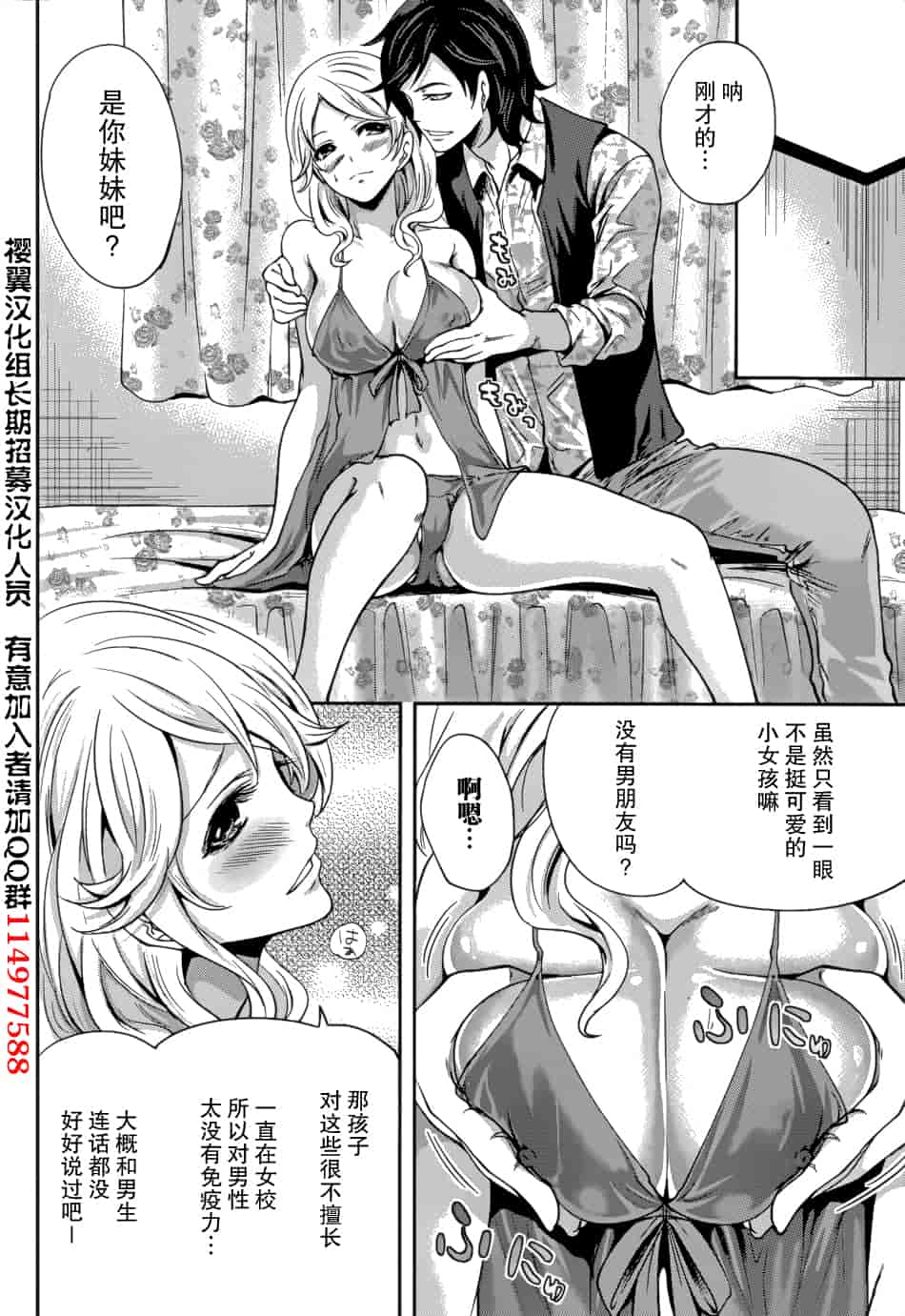 汉化版-[宮原歩] 彼氏なんていらないけどエッチがしたい！第1-6章_第1集