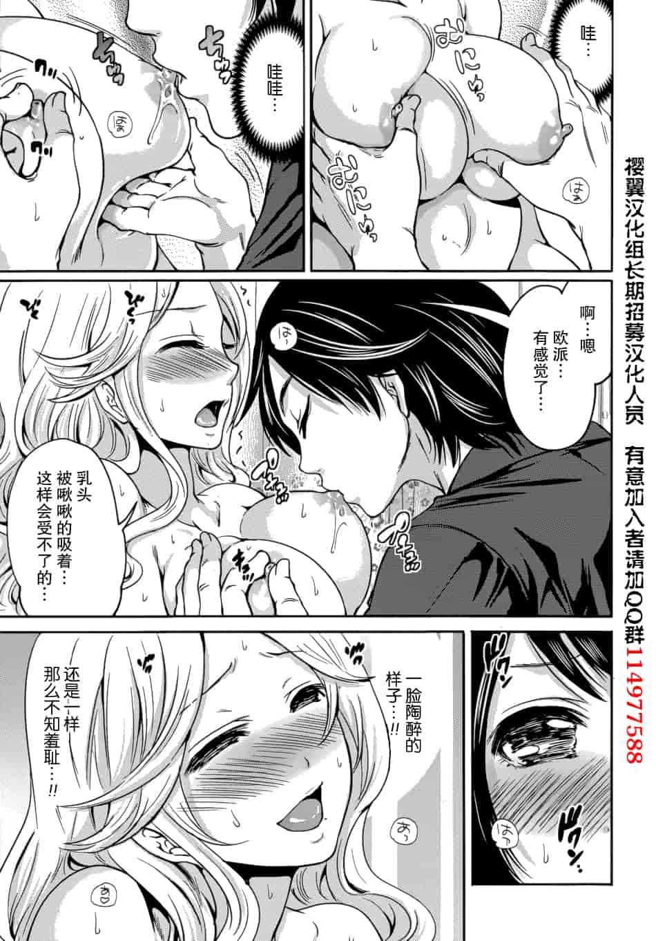 汉化版-[宮原歩] 彼氏なんていらないけどエッチがしたい！第1-6章_第4集