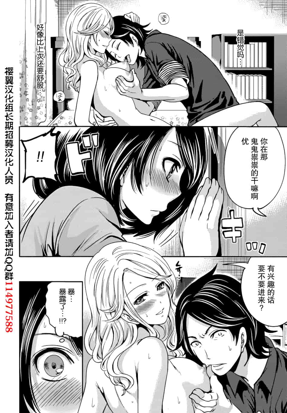 汉化版-[宮原歩] 彼氏なんていらないけどエッチがしたい！第1-6章_第4集