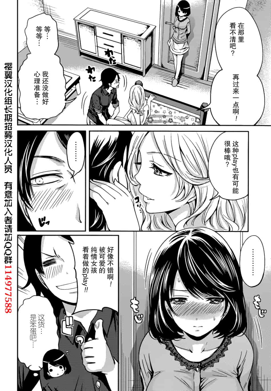 汉化版-[宮原歩] 彼氏なんていらないけどエッチがしたい！第1-6章_第4集