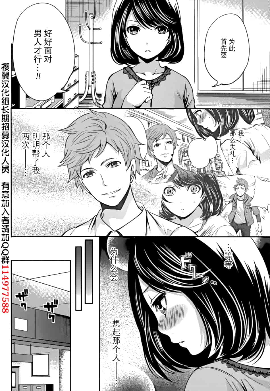 汉化版-[宮原歩] 彼氏なんていらないけどエッチがしたい！第1-6章_第4集