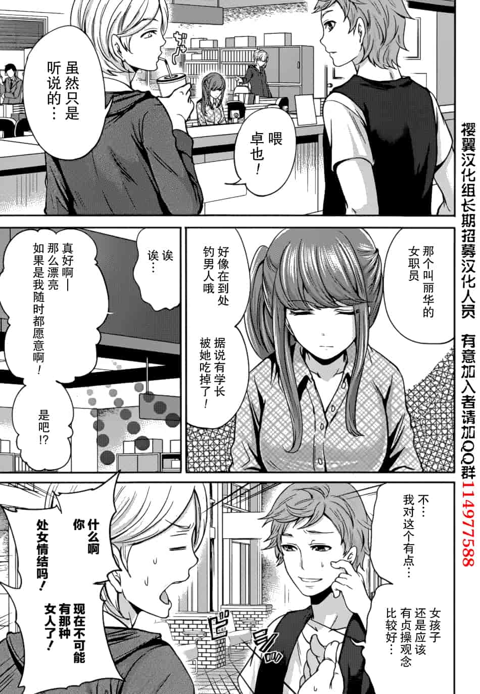 汉化版-[宮原歩] 彼氏なんていらないけどエッチがしたい！第1-6章_第4集
