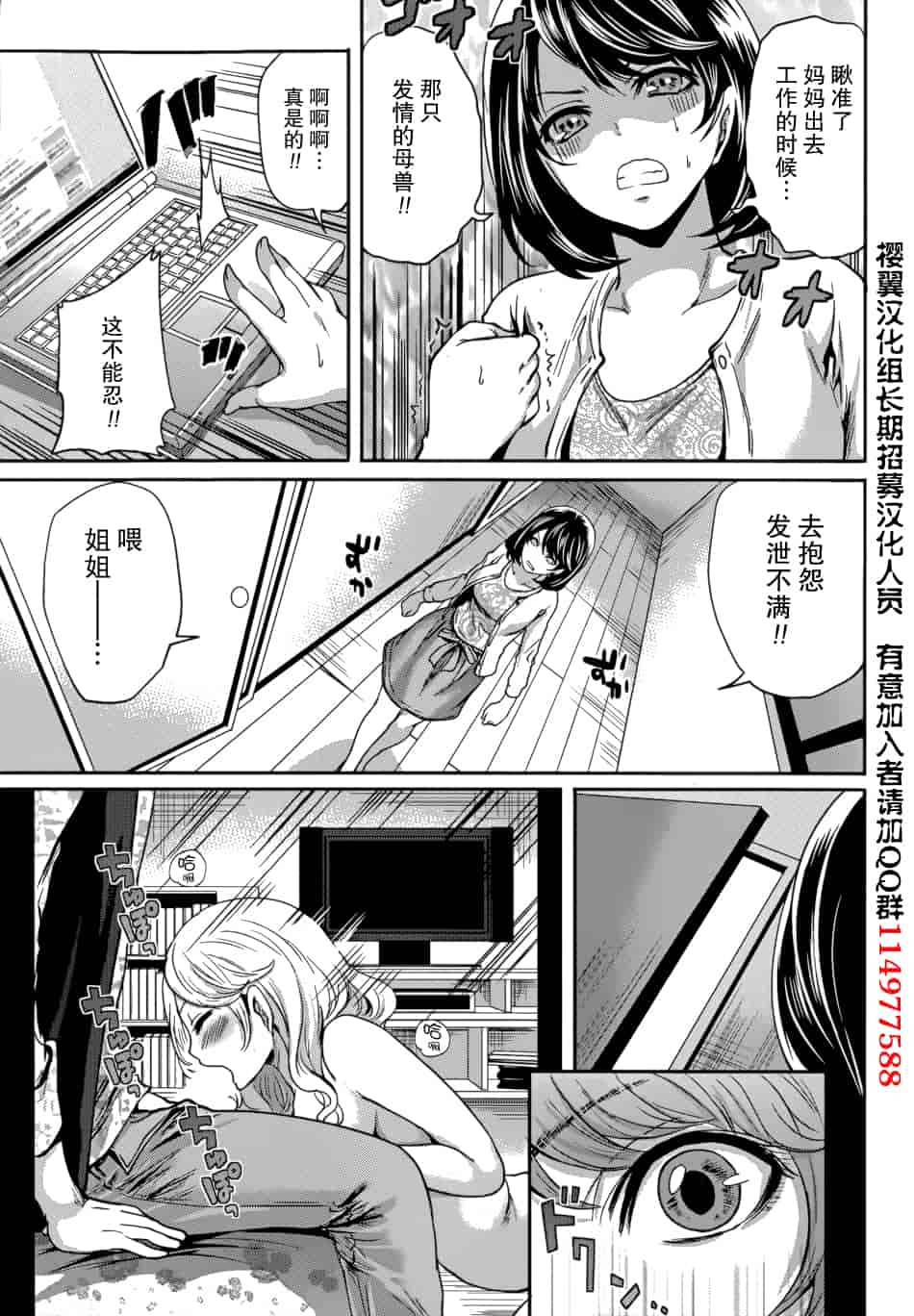 汉化版-[宮原歩] 彼氏なんていらないけどエッチがしたい！第1-6章_第1集