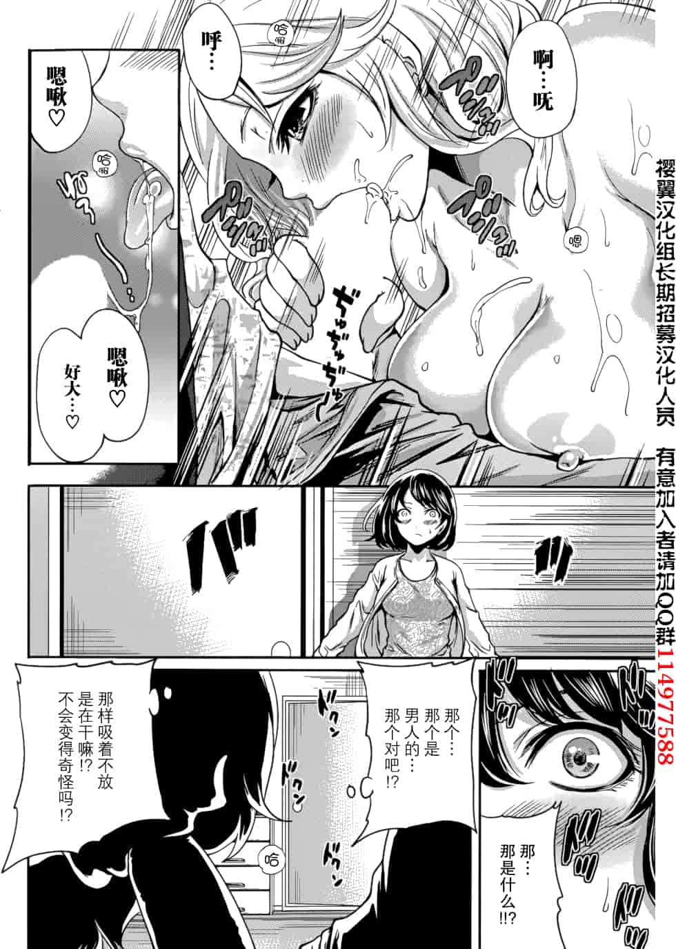 汉化版-[宮原歩] 彼氏なんていらないけどエッチがしたい！第1-6章_第1集