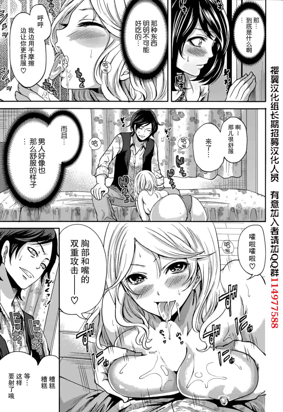 汉化版-[宮原歩] 彼氏なんていらないけどエッチがしたい！第1-6章_第1集
