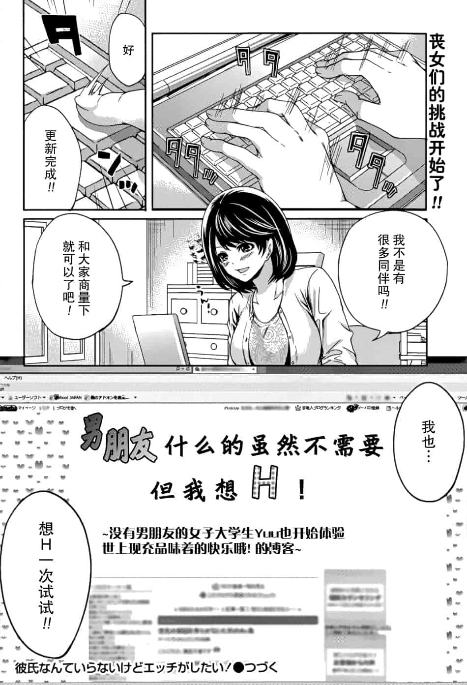 汉化版-[宮原歩] 彼氏なんていらないけどエッチがしたい！第1-6章_第1集