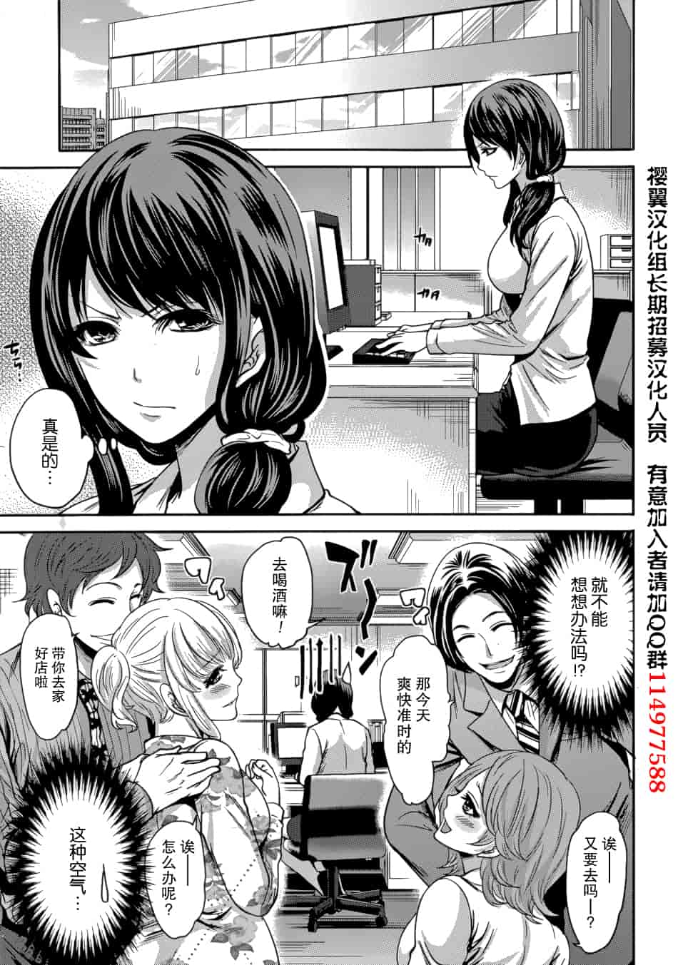 汉化版-[宮原歩] 彼氏なんていらないけどエッチがしたい！第1-6章_第1集