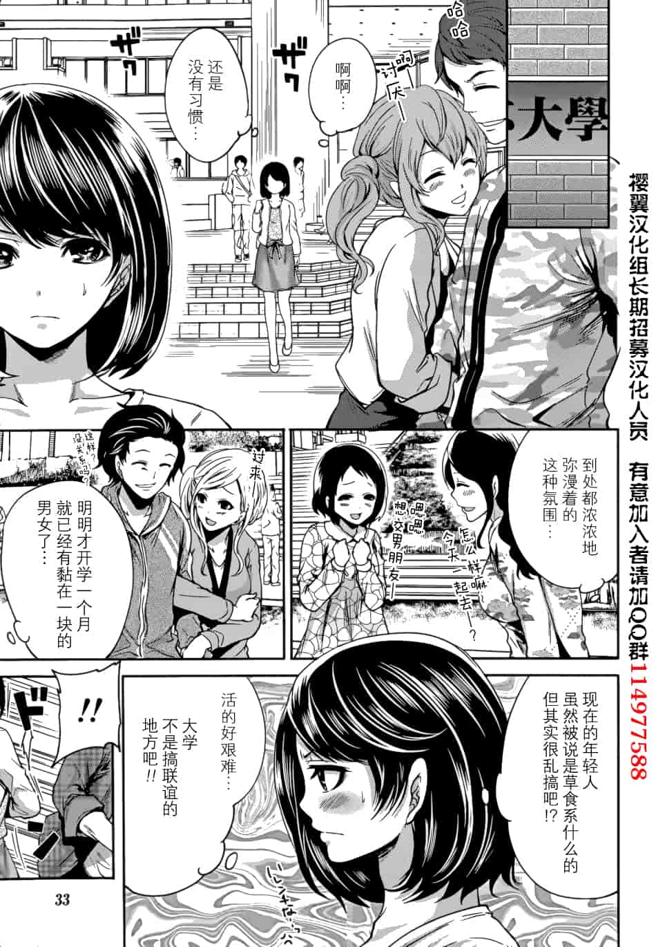 汉化版-[宮原歩] 彼氏なんていらないけどエッチがしたい！第1-6章_第1集