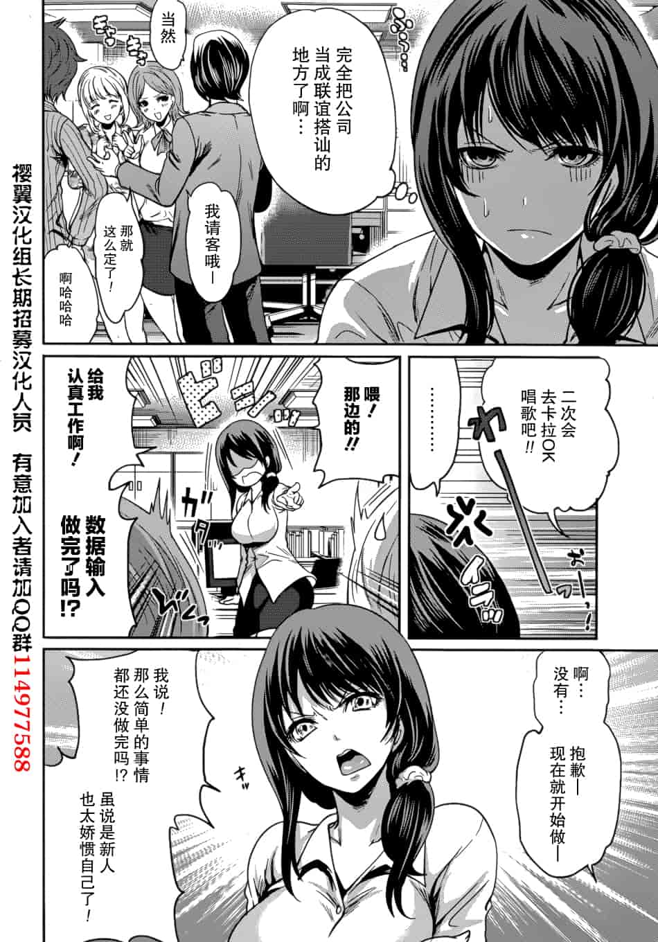 汉化版-[宮原歩] 彼氏なんていらないけどエッチがしたい！第1-6章_第1集