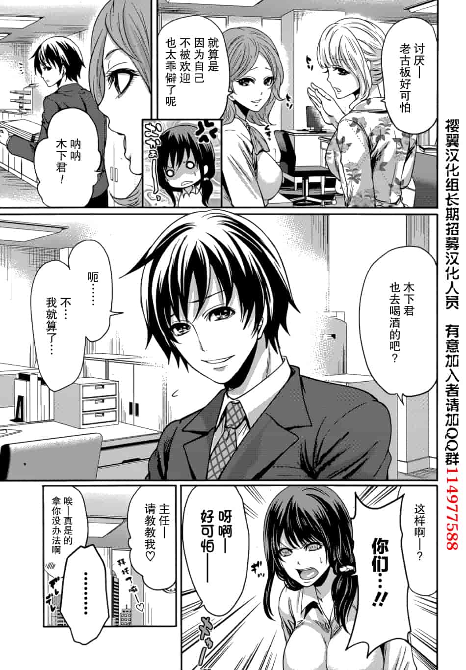 汉化版-[宮原歩] 彼氏なんていらないけどエッチがしたい！第1-6章_第1集