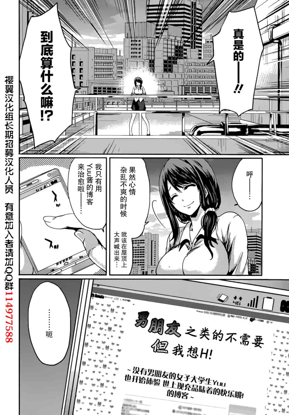 汉化版-[宮原歩] 彼氏なんていらないけどエッチがしたい！第1-6章_第1集
