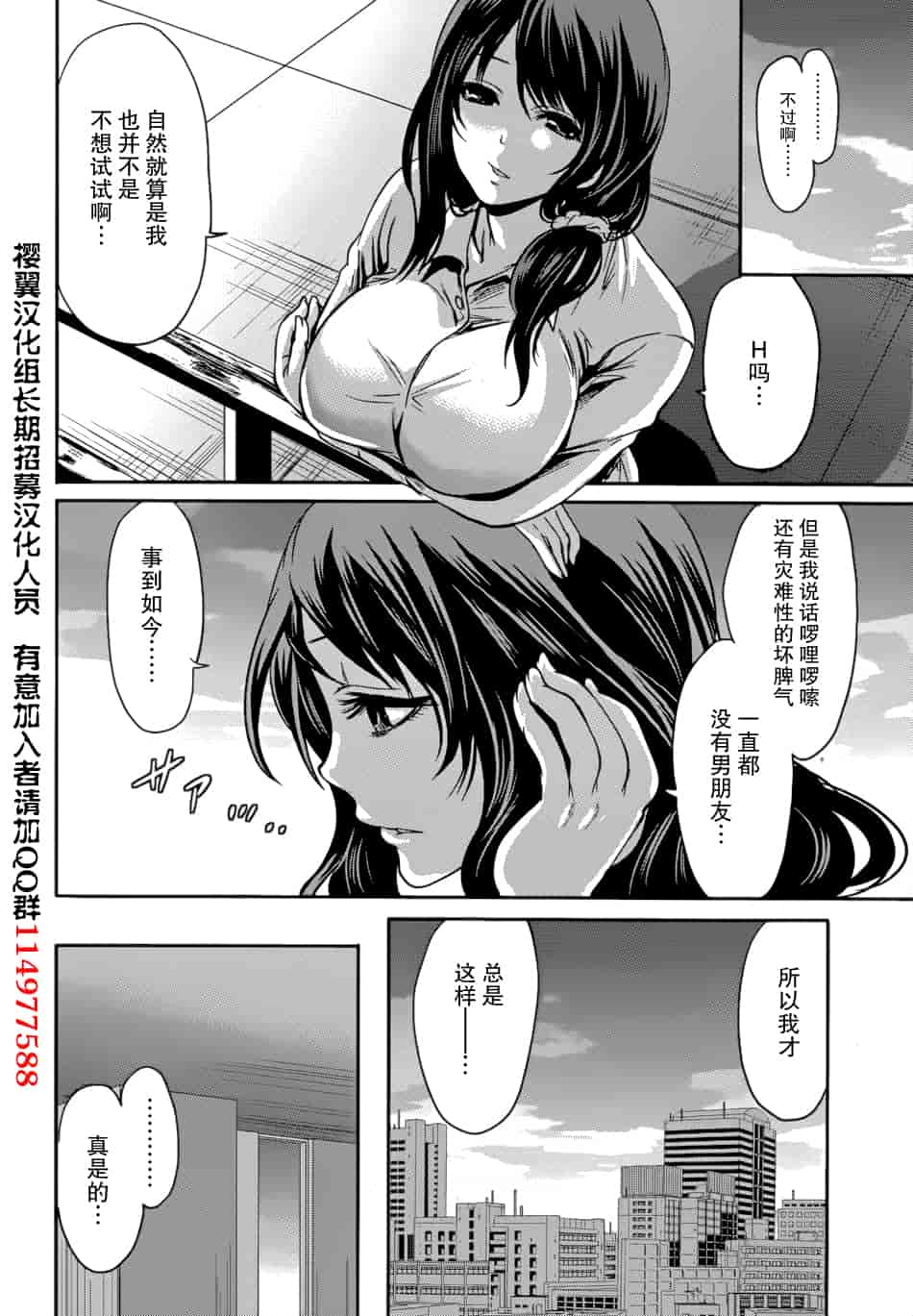 汉化版-[宮原歩] 彼氏なんていらないけどエッチがしたい！第1-6章_第1集