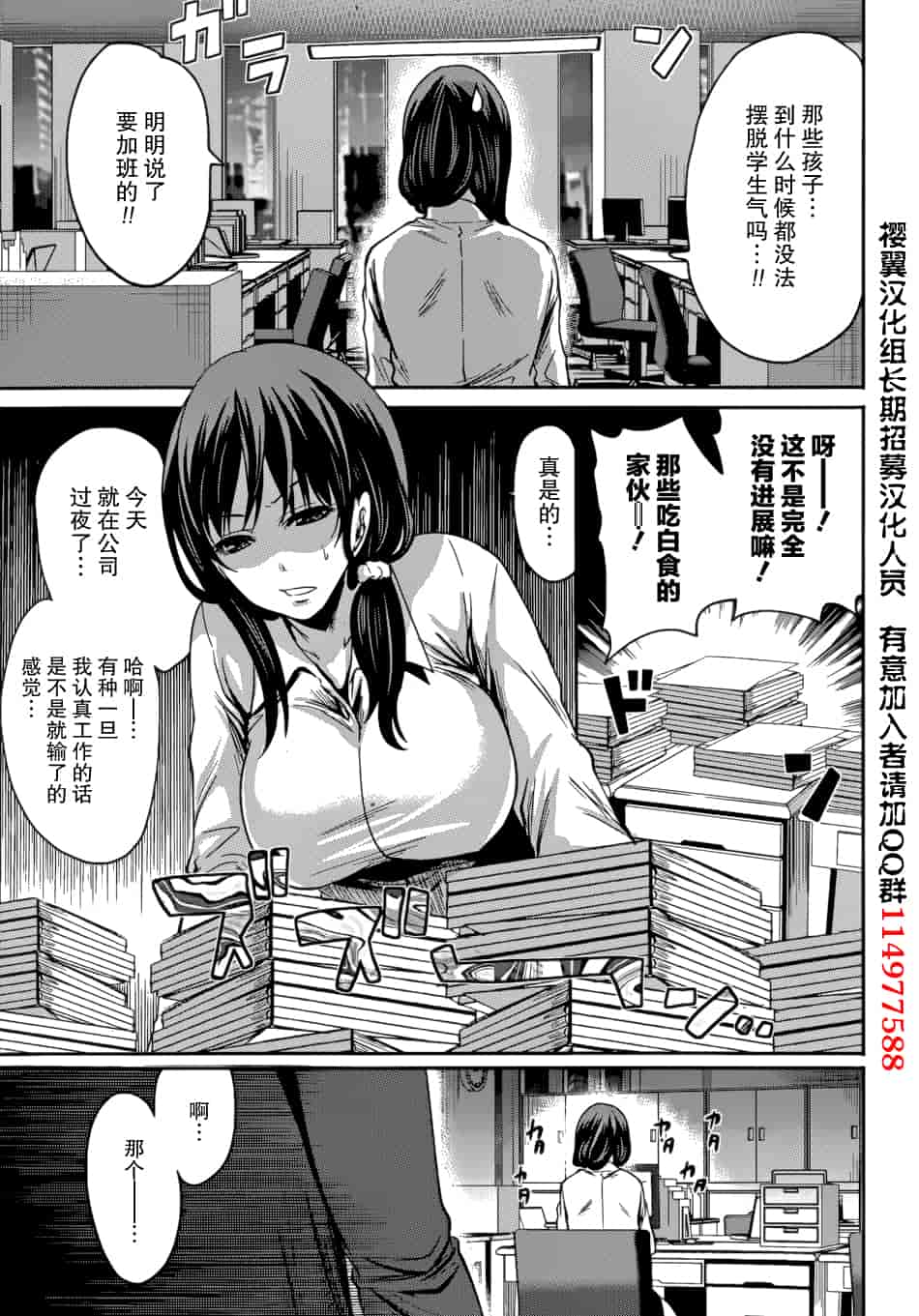 汉化版-[宮原歩] 彼氏なんていらないけどエッチがしたい！第1-6章_第1集