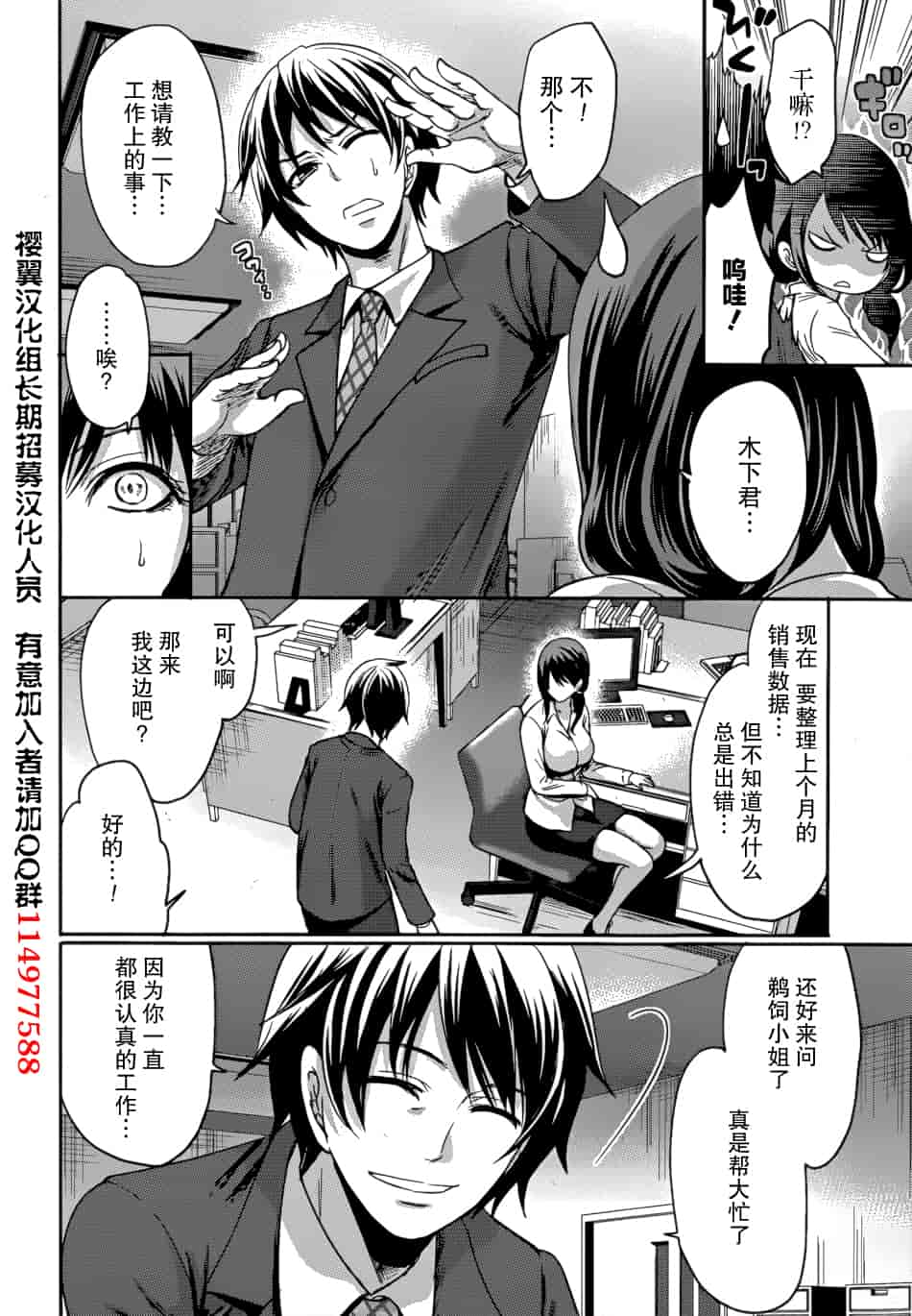 汉化版-[宮原歩] 彼氏なんていらないけどエッチがしたい！第1-6章_第1集