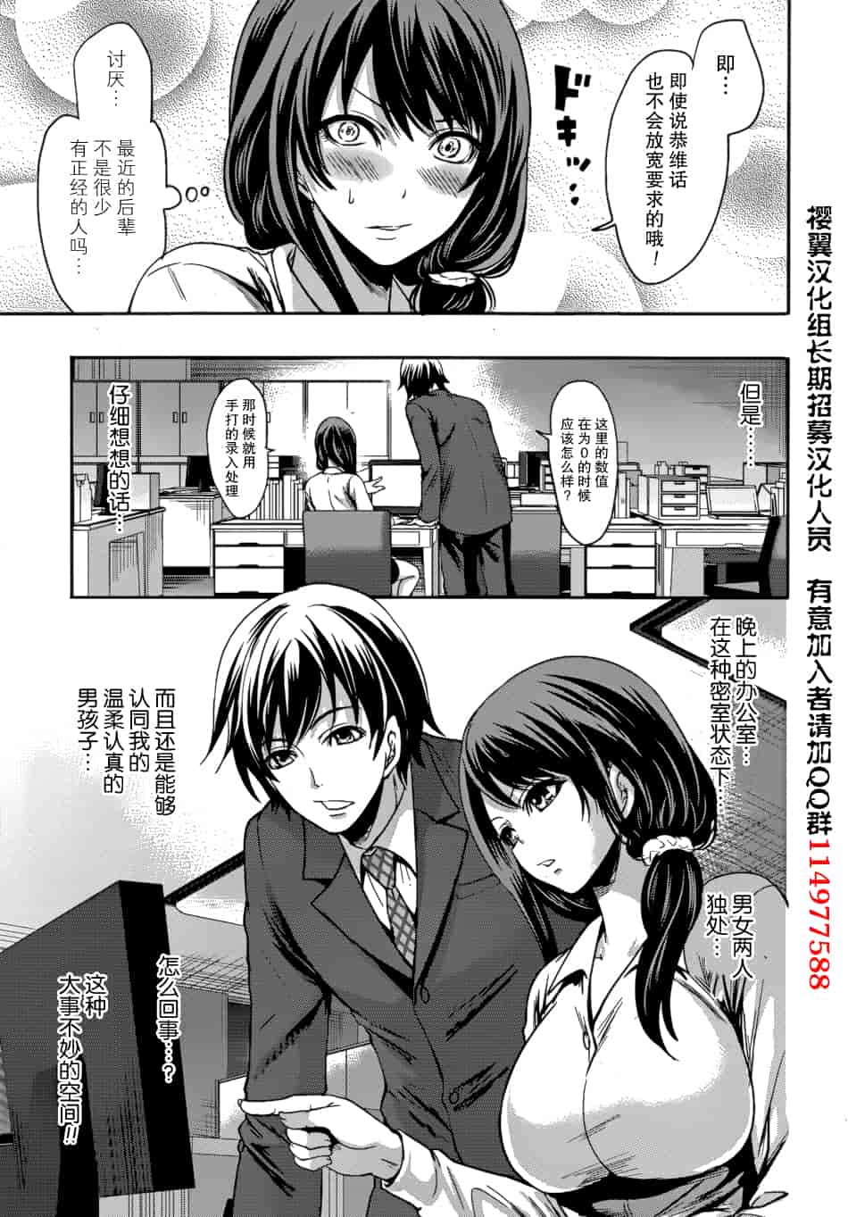 汉化版-[宮原歩] 彼氏なんていらないけどエッチがしたい！第1-6章_第1集