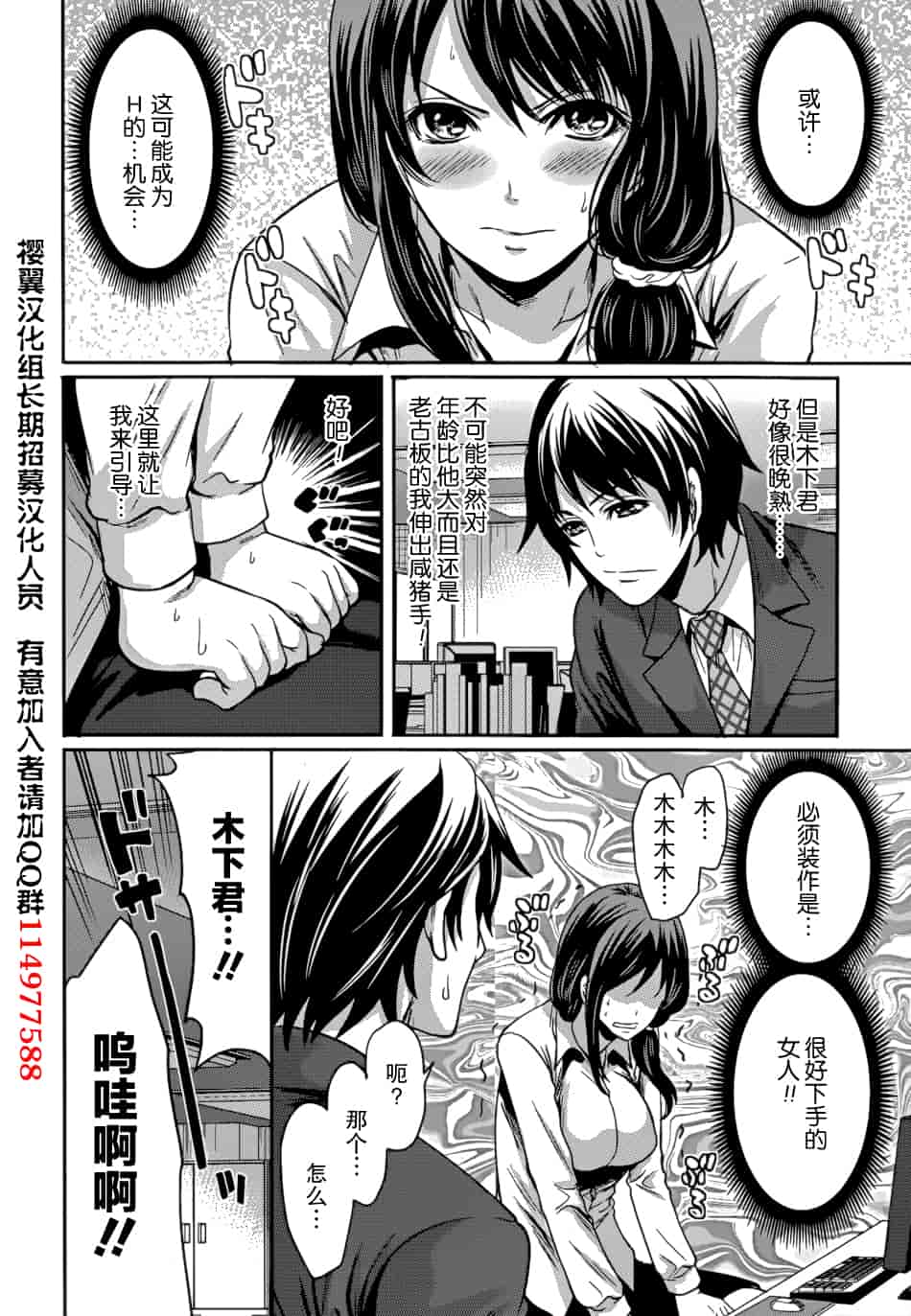 汉化版-[宮原歩] 彼氏なんていらないけどエッチがしたい！第1-6章_第1集
