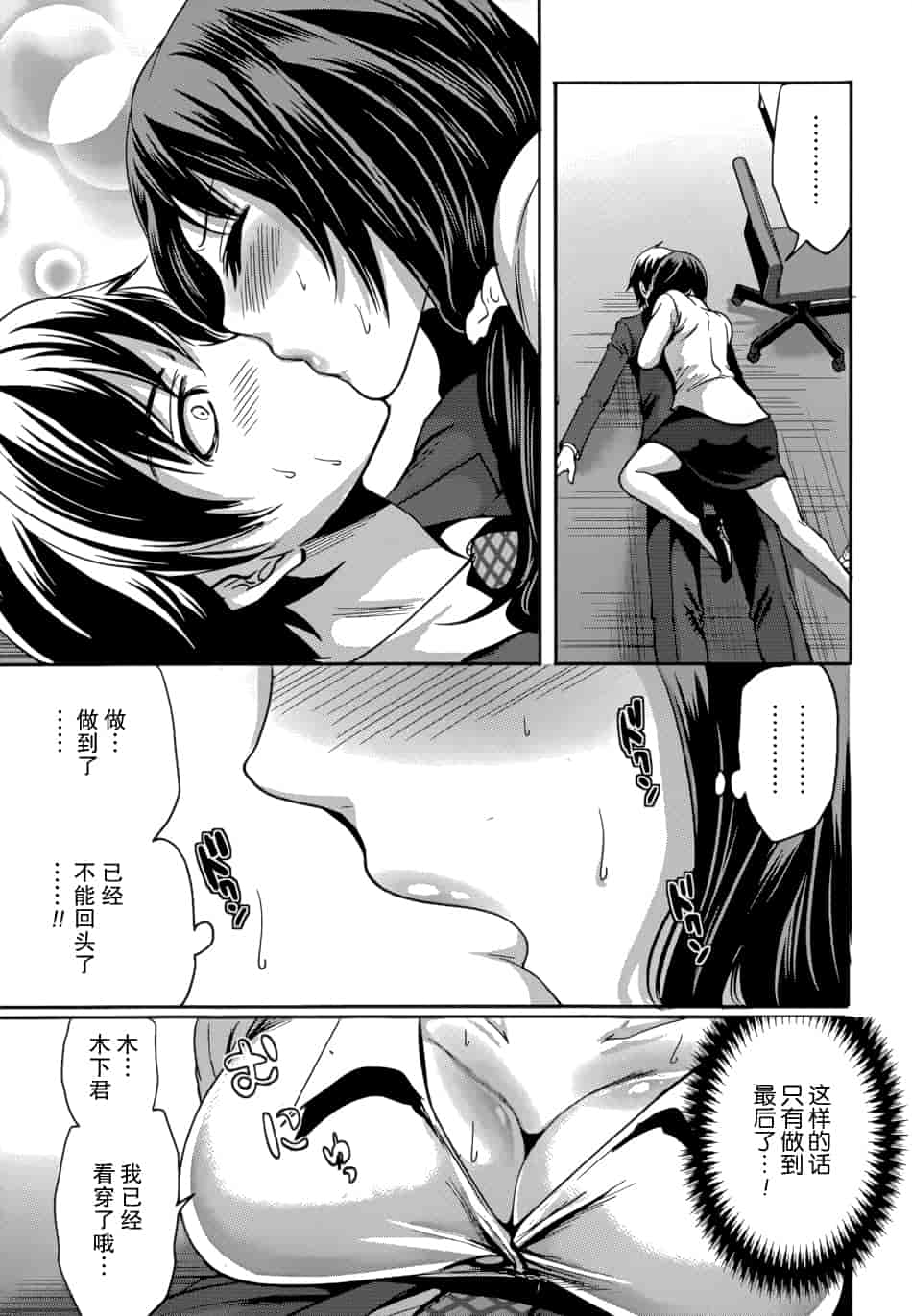 汉化版-[宮原歩] 彼氏なんていらないけどエッチがしたい！第1-6章_第1集