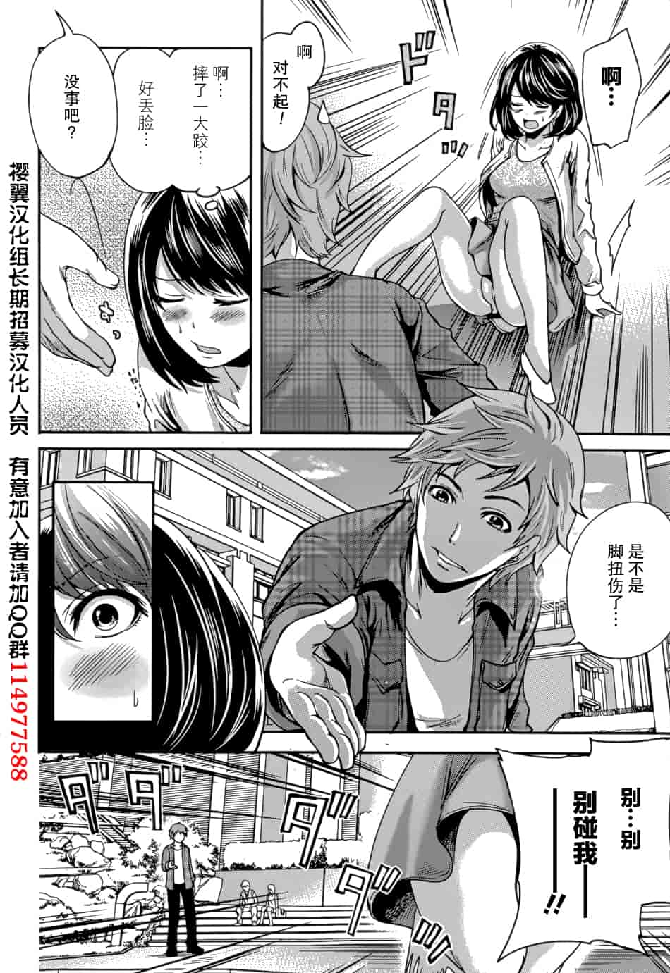 汉化版-[宮原歩] 彼氏なんていらないけどエッチがしたい！第1-6章_第1集