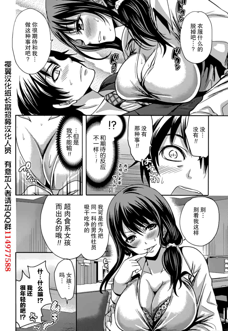 汉化版-[宮原歩] 彼氏なんていらないけどエッチがしたい！第1-6章_第1集