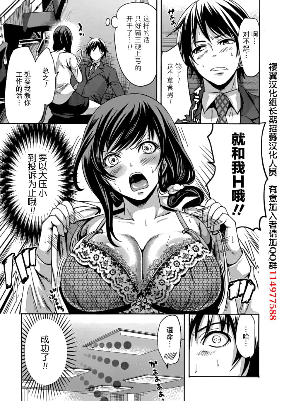 汉化版-[宮原歩] 彼氏なんていらないけどエッチがしたい！第1-6章_第2集