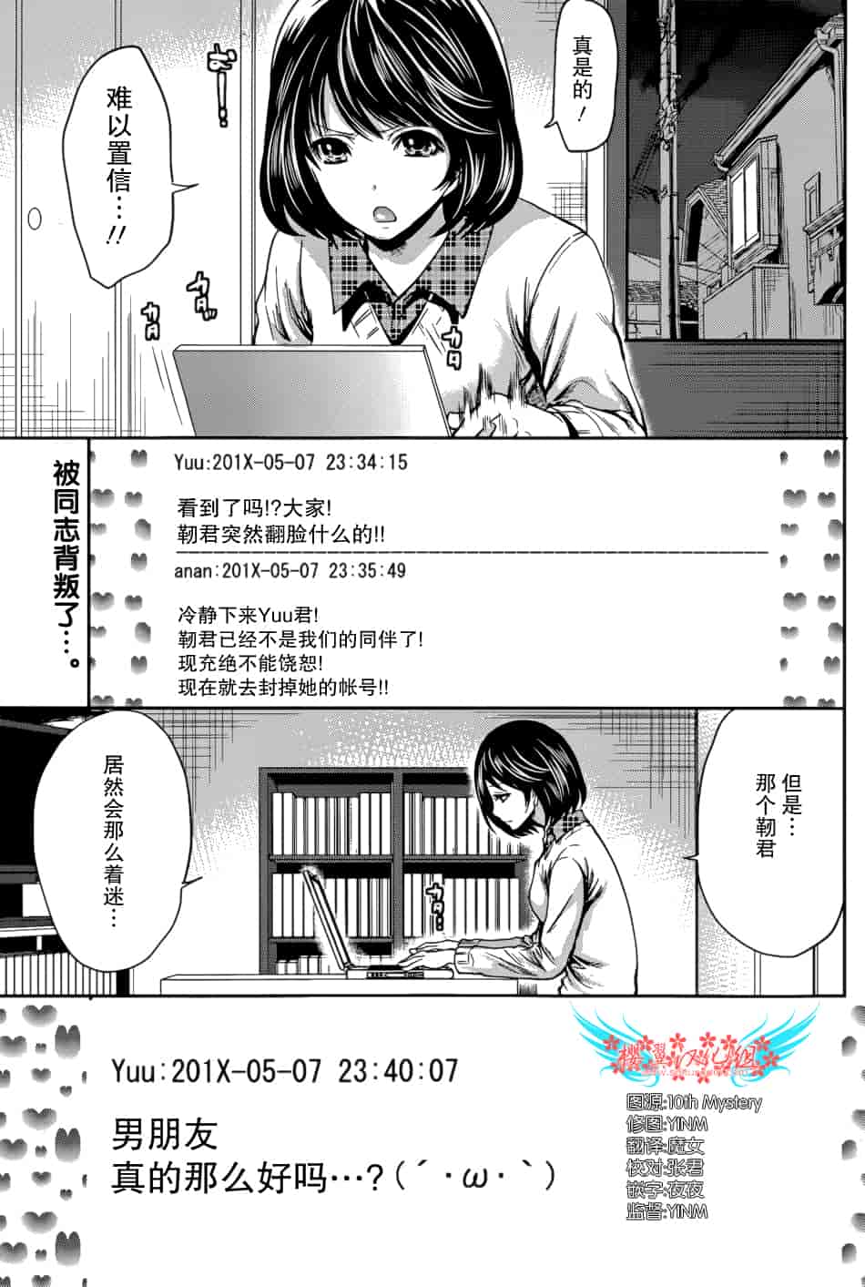 汉化版-[宮原歩] 彼氏なんていらないけどエッチがしたい！第1-6章_第2集