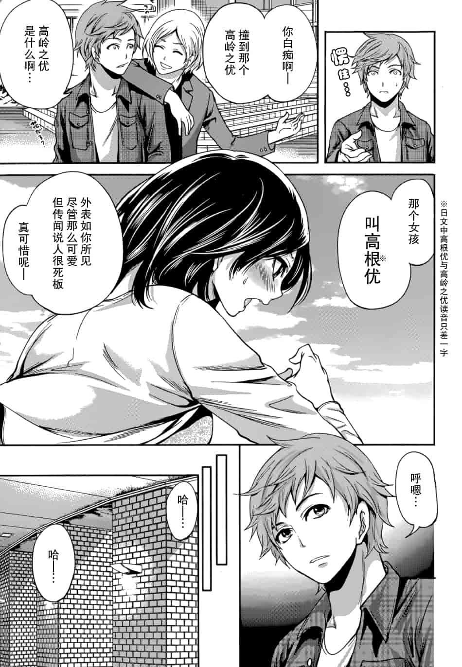 汉化版-[宮原歩] 彼氏なんていらないけどエッチがしたい！第1-6章_第1集