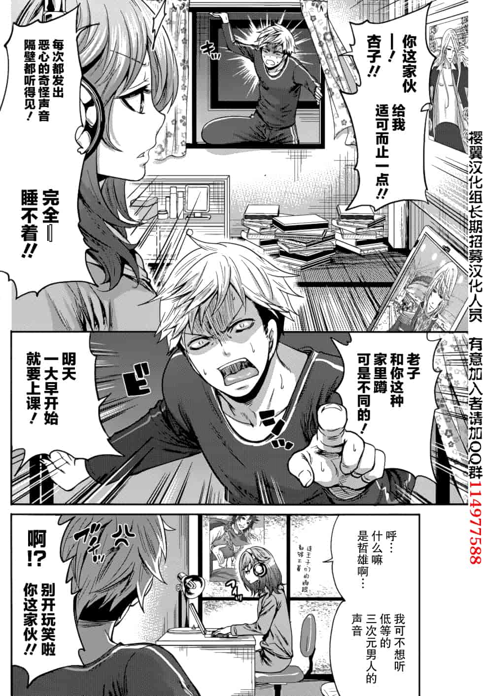 汉化版-[宮原歩] 彼氏なんていらないけどエッチがしたい！第1-6章_第2集