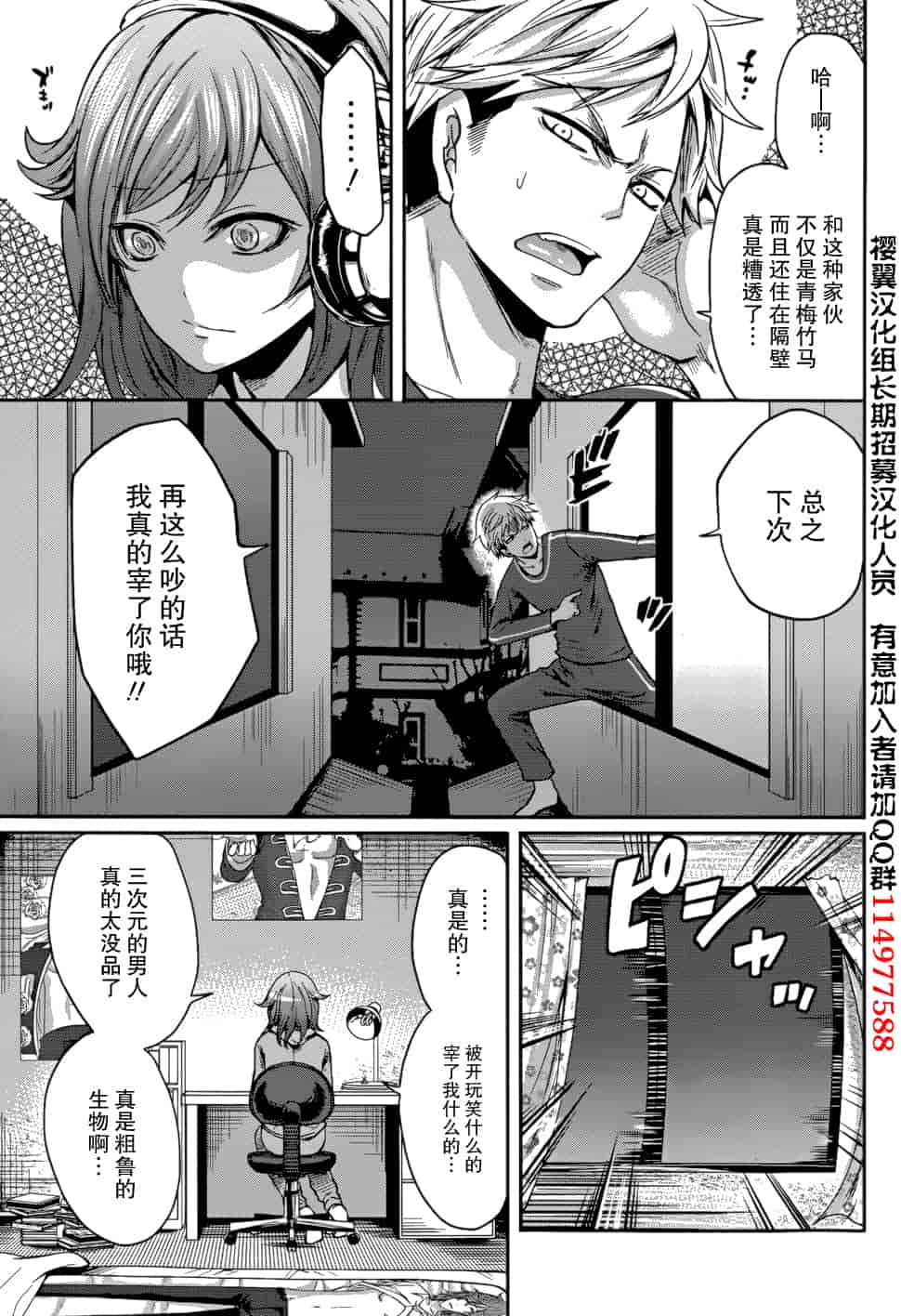 汉化版-[宮原歩] 彼氏なんていらないけどエッチがしたい！第1-6章_第2集