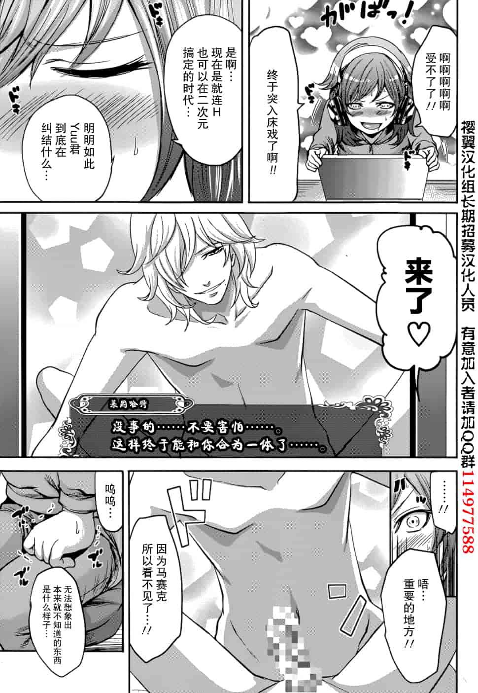 汉化版-[宮原歩] 彼氏なんていらないけどエッチがしたい！第1-6章_第2集