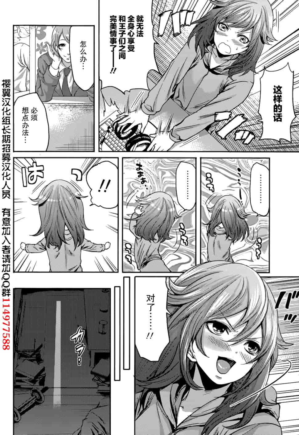 汉化版-[宮原歩] 彼氏なんていらないけどエッチがしたい！第1-6章_第2集