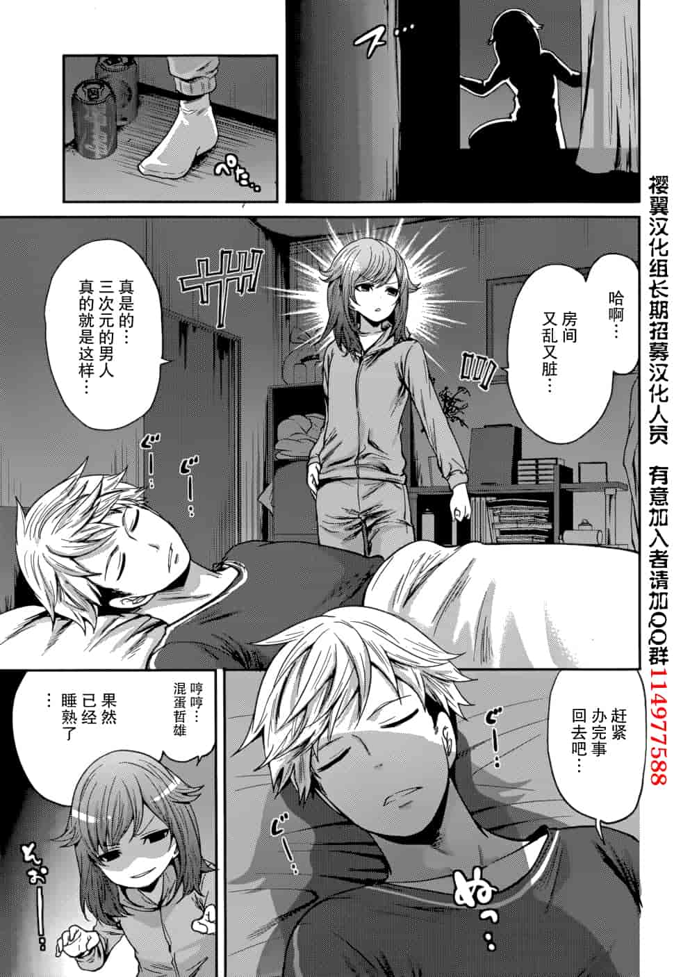 汉化版-[宮原歩] 彼氏なんていらないけどエッチがしたい！第1-6章_第2集