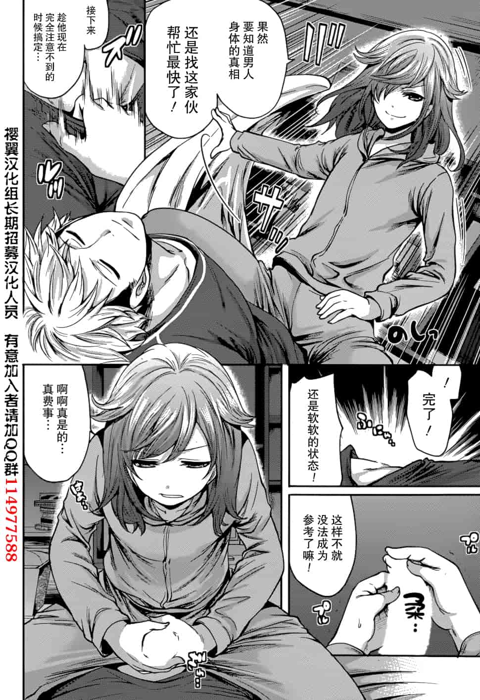 汉化版-[宮原歩] 彼氏なんていらないけどエッチがしたい！第1-6章_第2集