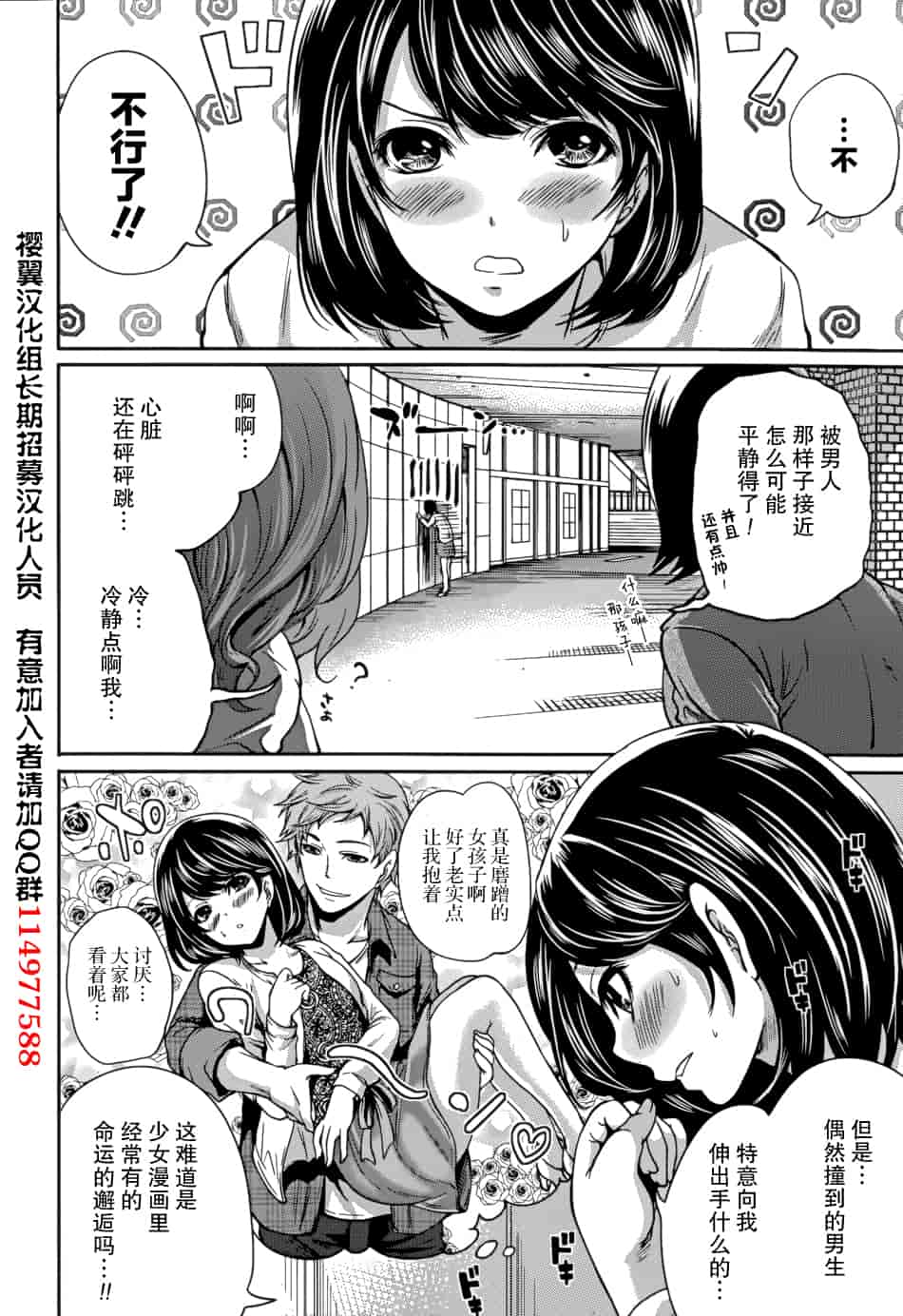 汉化版-[宮原歩] 彼氏なんていらないけどエッチがしたい！第1-6章_第1集