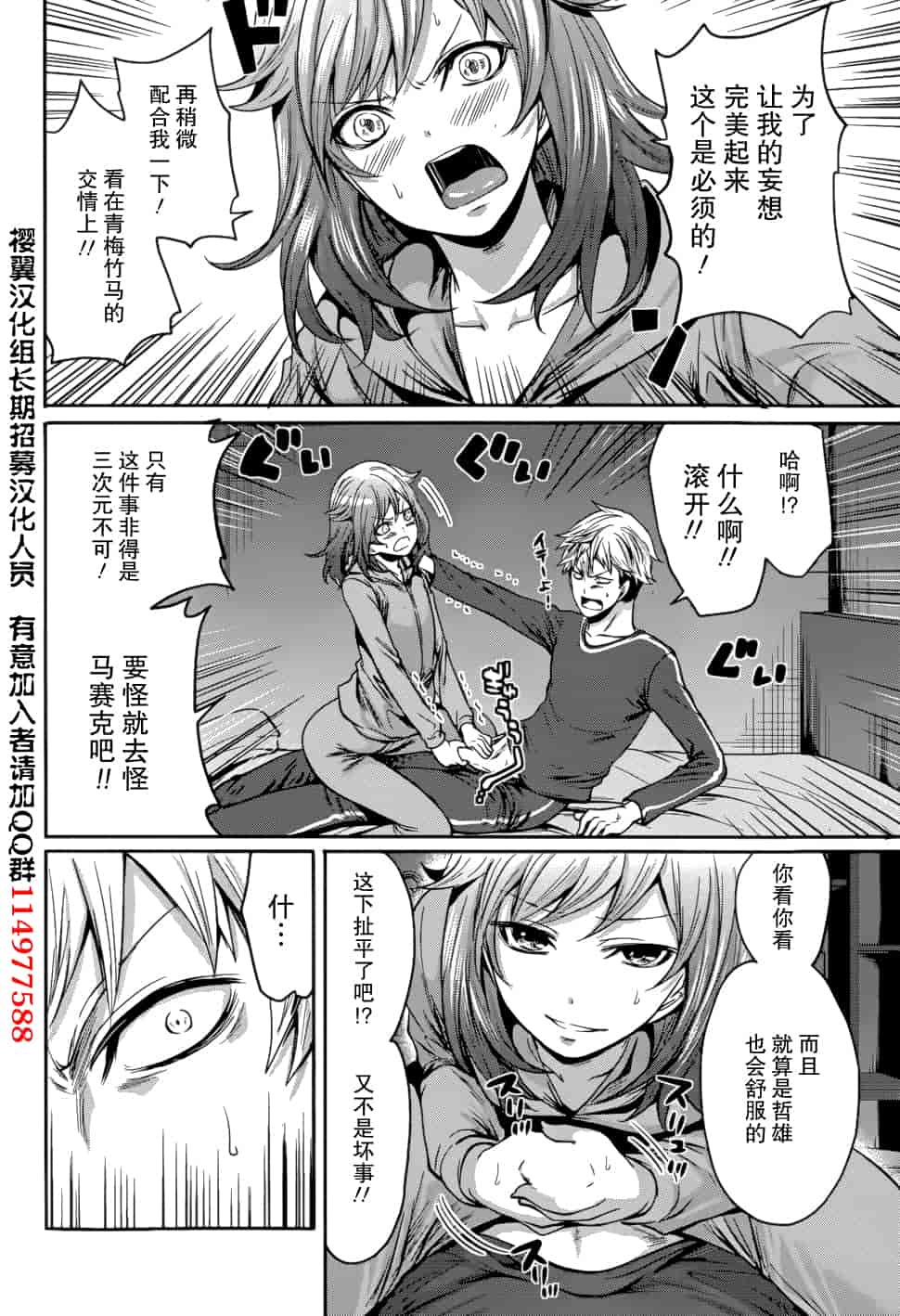 汉化版-[宮原歩] 彼氏なんていらないけどエッチがしたい！第1-6章_第2集