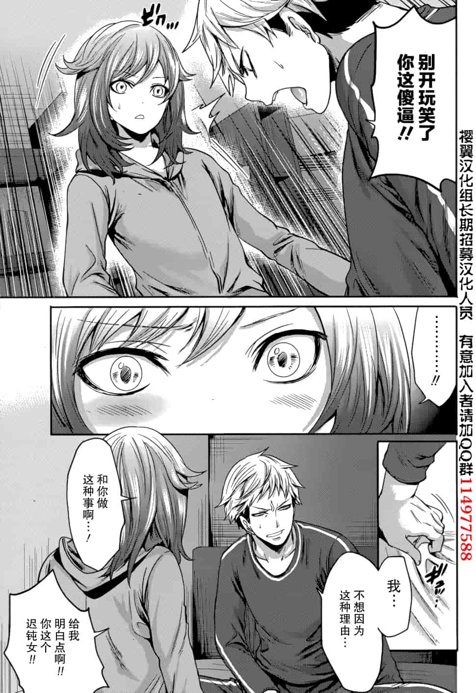 汉化版-[宮原歩] 彼氏なんていらないけどエッチがしたい！第1-6章_第2集