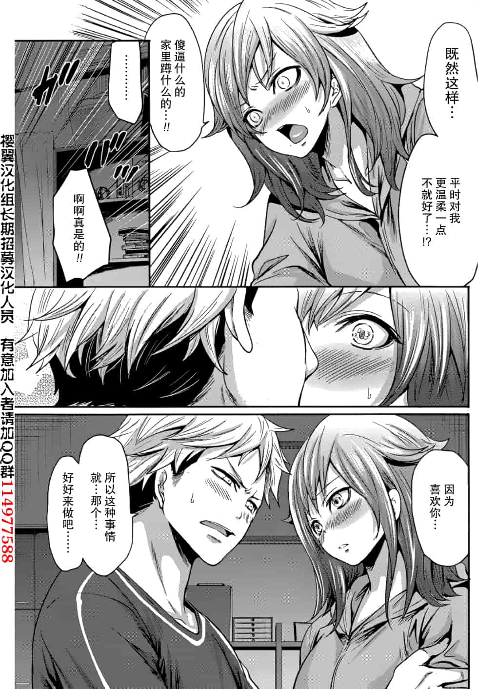 汉化版-[宮原歩] 彼氏なんていらないけどエッチがしたい！第1-6章_第2集