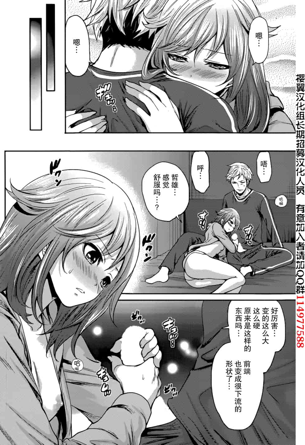 汉化版-[宮原歩] 彼氏なんていらないけどエッチがしたい！第1-6章_第2集