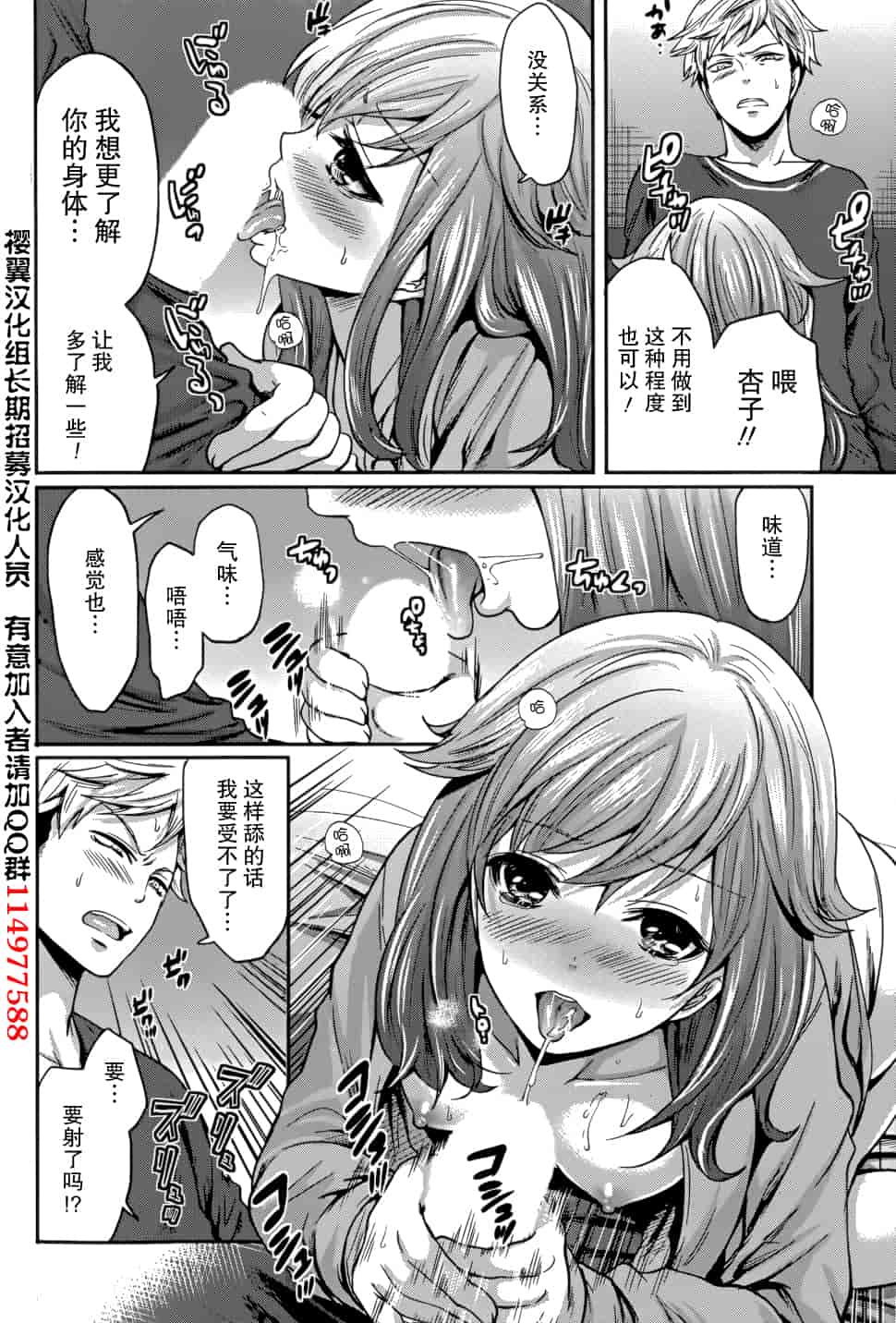 汉化版-[宮原歩] 彼氏なんていらないけどエッチがしたい！第1-6章_第2集