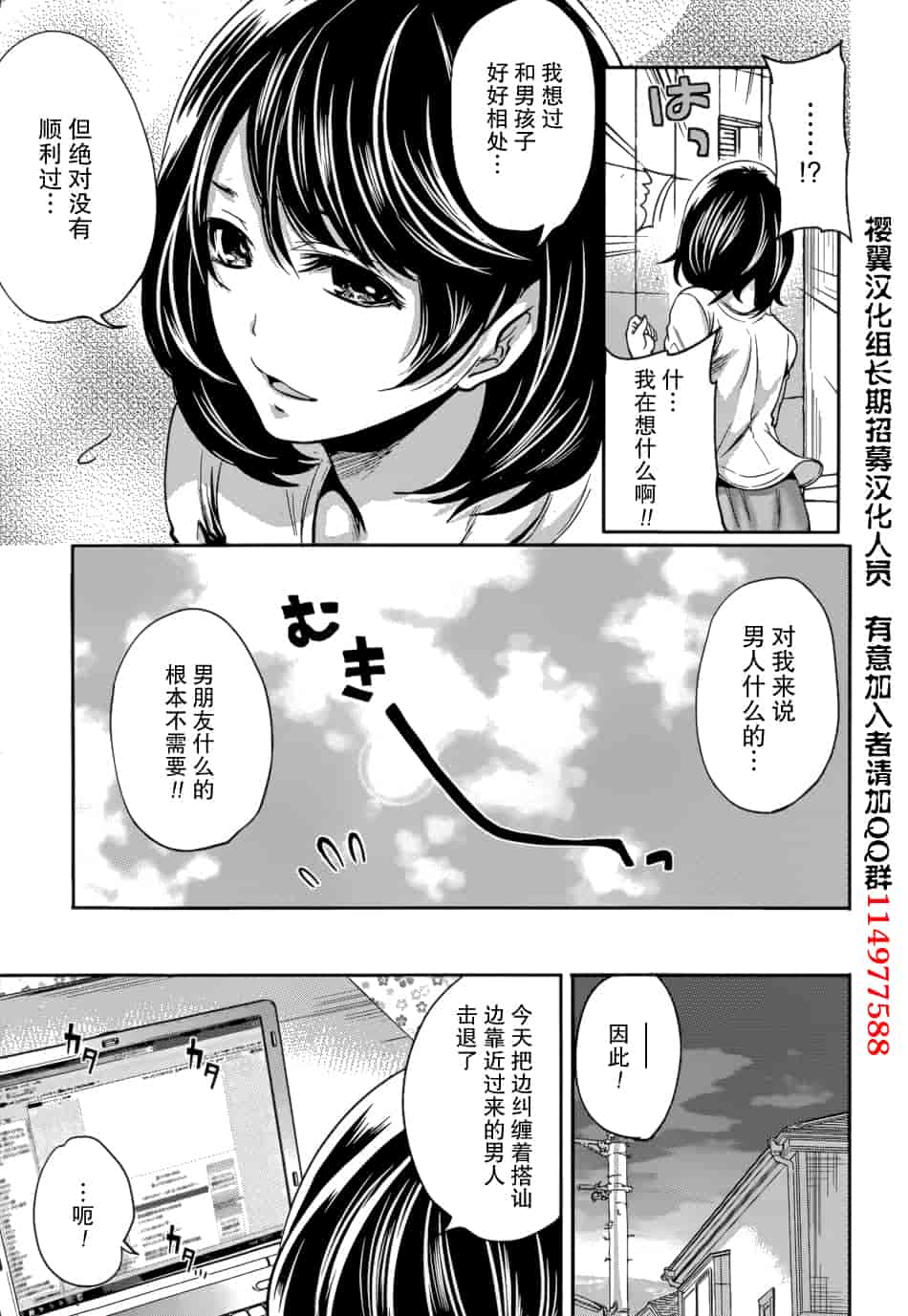 汉化版-[宮原歩] 彼氏なんていらないけどエッチがしたい！第1-6章_第1集