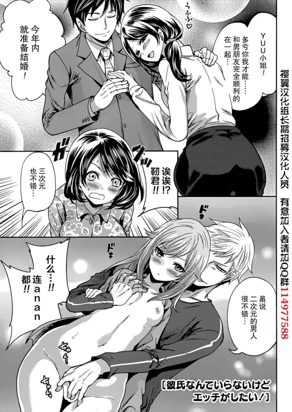 汉化版-[宮原歩] 彼氏なんていらないけどエッチがしたい！第1-6章_第2集