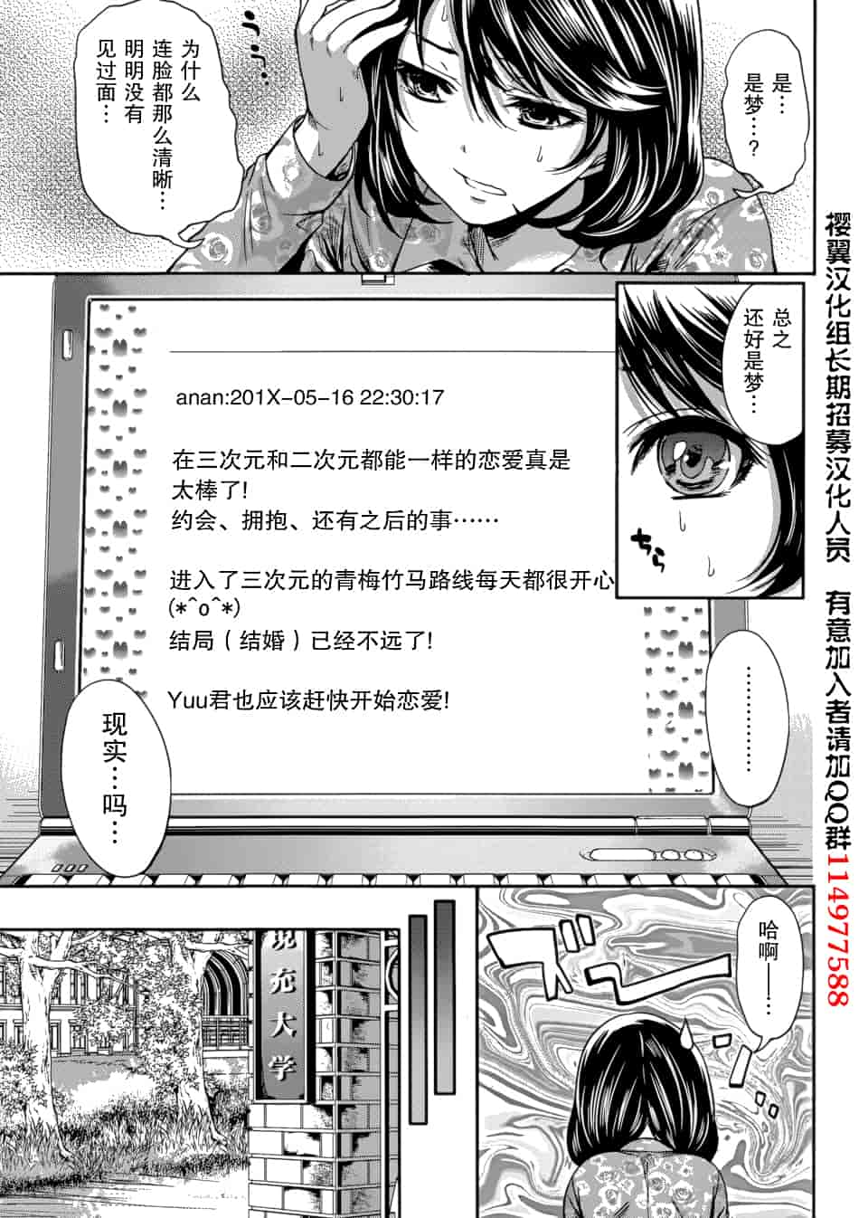 汉化版-[宮原歩] 彼氏なんていらないけどエッチがしたい！第1-6章_第2集