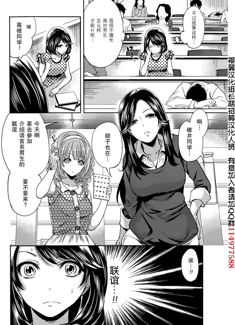 汉化版-[宮原歩] 彼氏なんていらないけどエッチがしたい！第1-6章_第2集