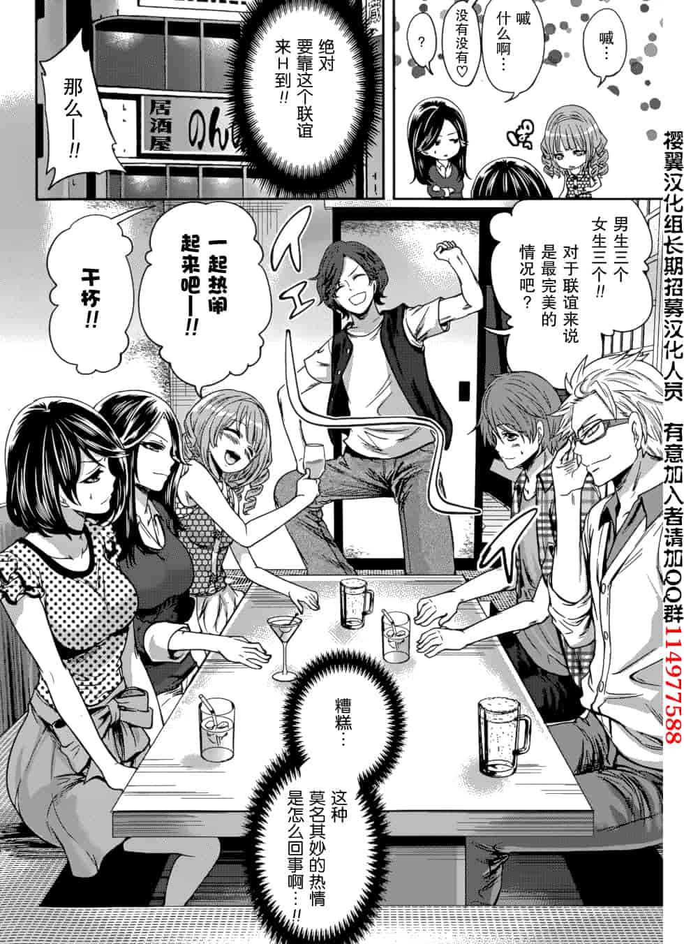 汉化版-[宮原歩] 彼氏なんていらないけどエッチがしたい！第1-6章_第2集
