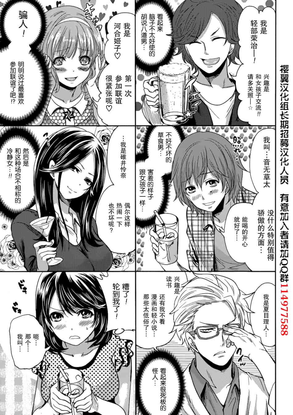 汉化版-[宮原歩] 彼氏なんていらないけどエッチがしたい！第1-6章_第2集
