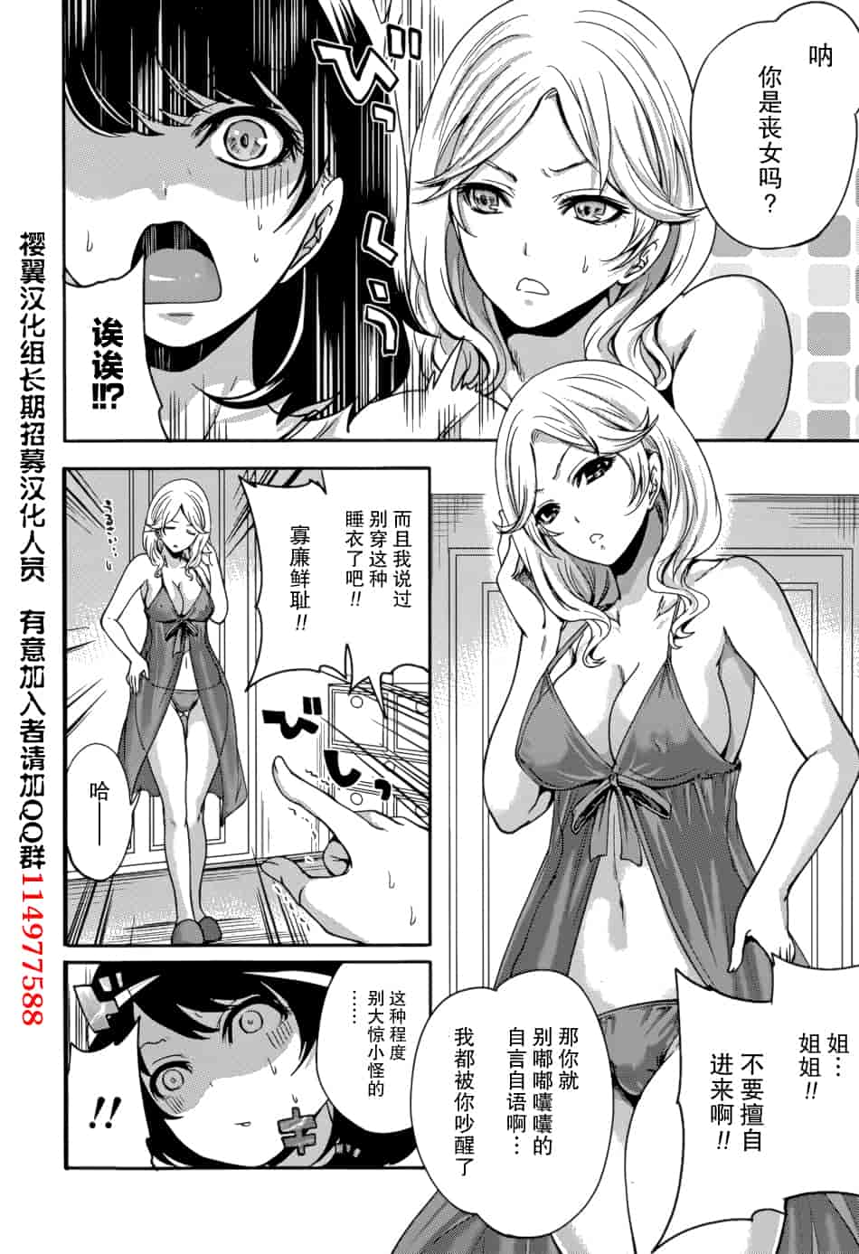 汉化版-[宮原歩] 彼氏なんていらないけどエッチがしたい！第1-6章_第1集