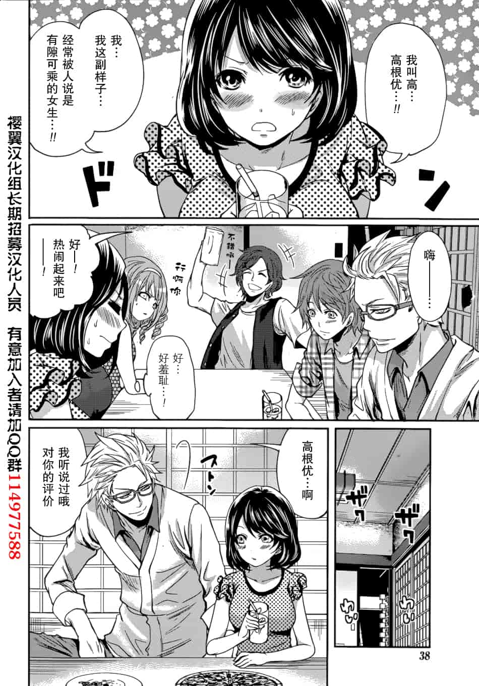汉化版-[宮原歩] 彼氏なんていらないけどエッチがしたい！第1-6章_第2集