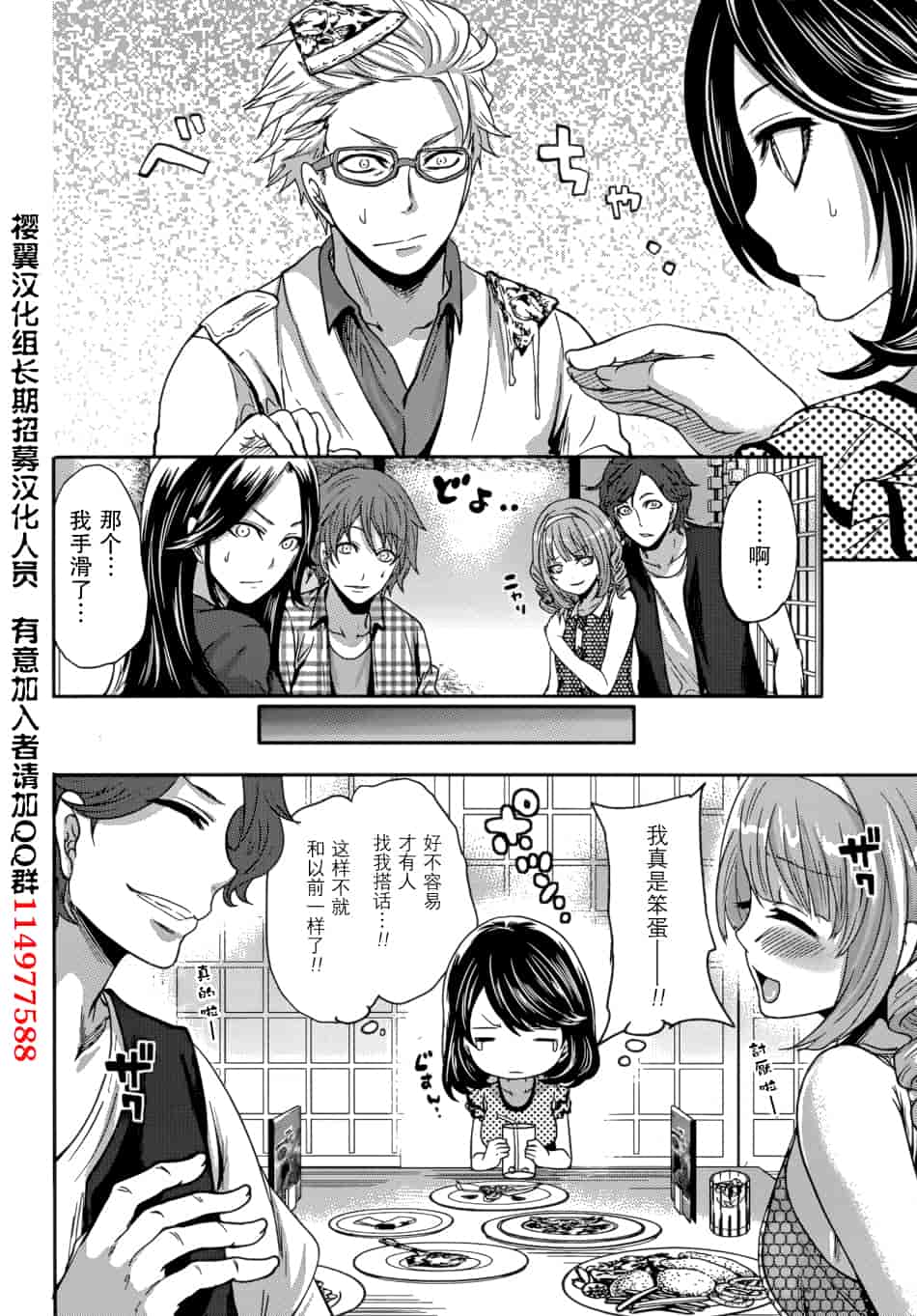 汉化版-[宮原歩] 彼氏なんていらないけどエッチがしたい！第1-6章_第3集