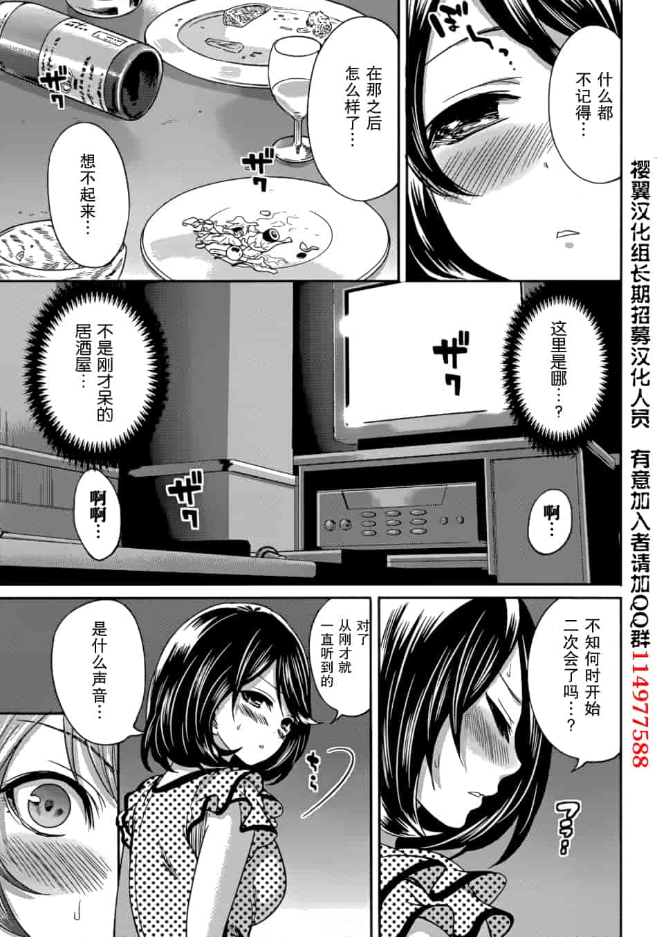 汉化版-[宮原歩] 彼氏なんていらないけどエッチがしたい！第1-6章_第3集
